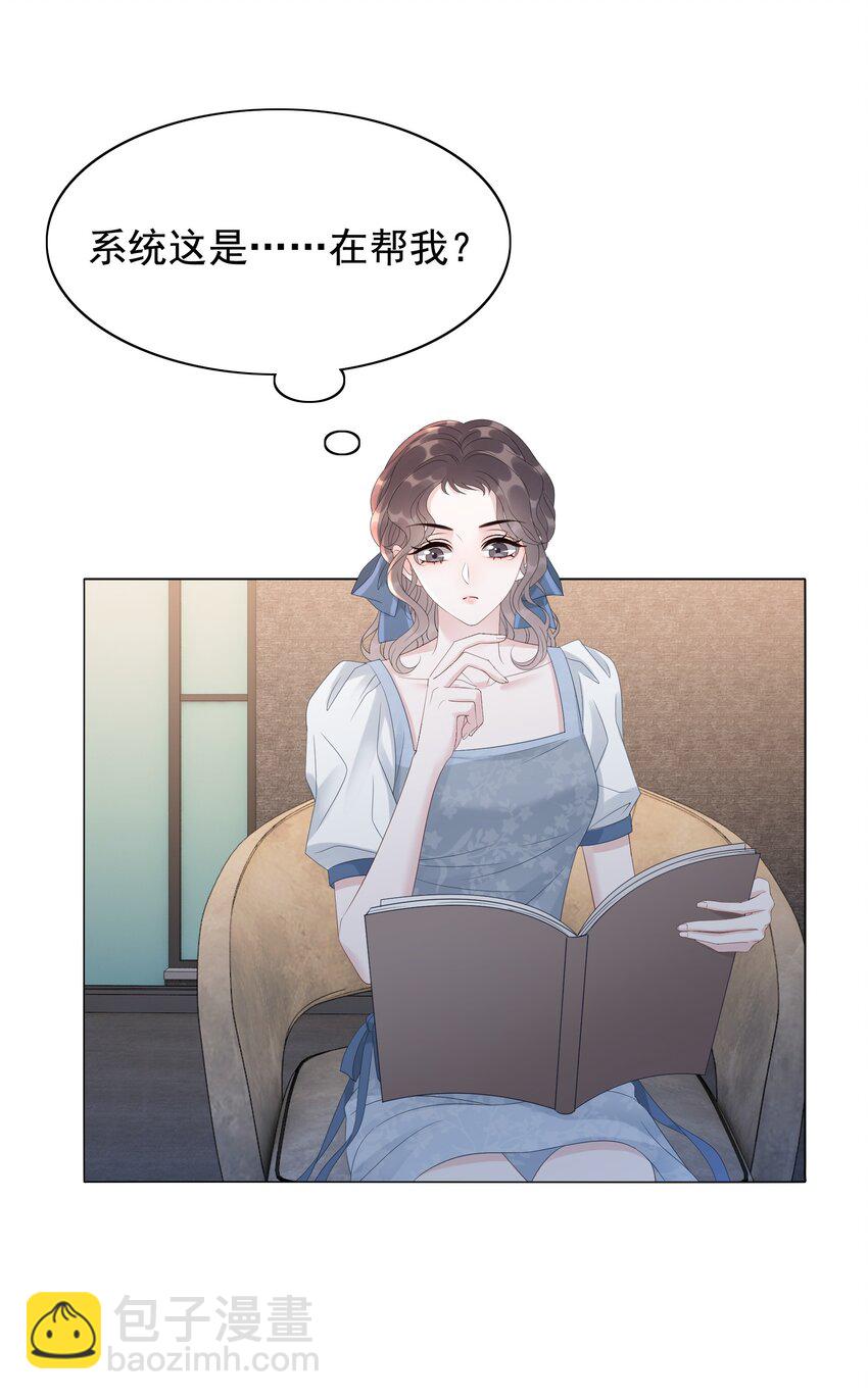 047 系统漏洞-第49话