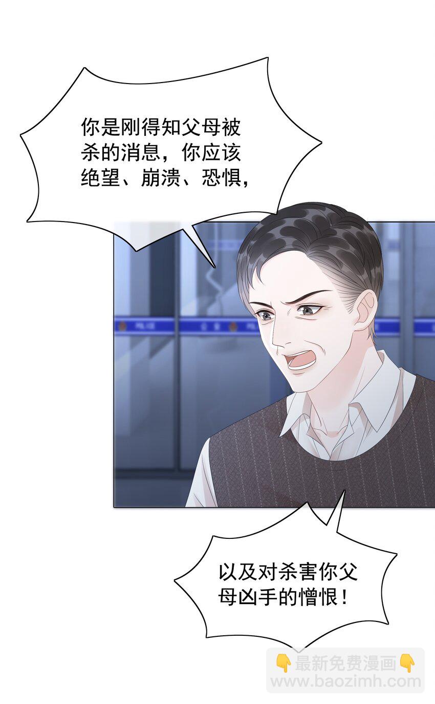 047 系统漏洞-第49话