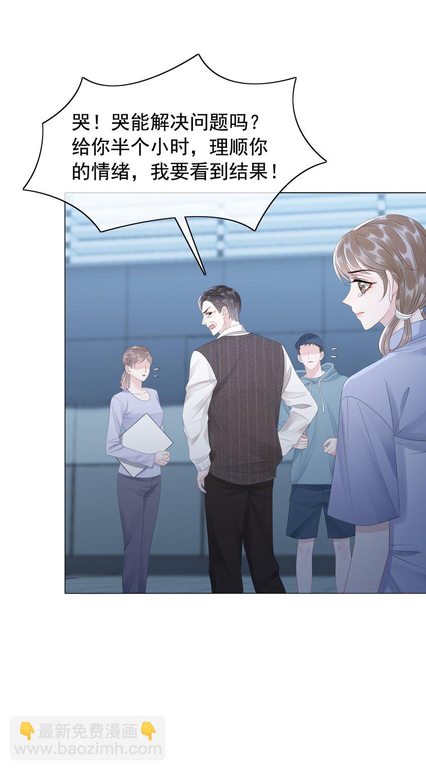 047 系统漏洞-第49话