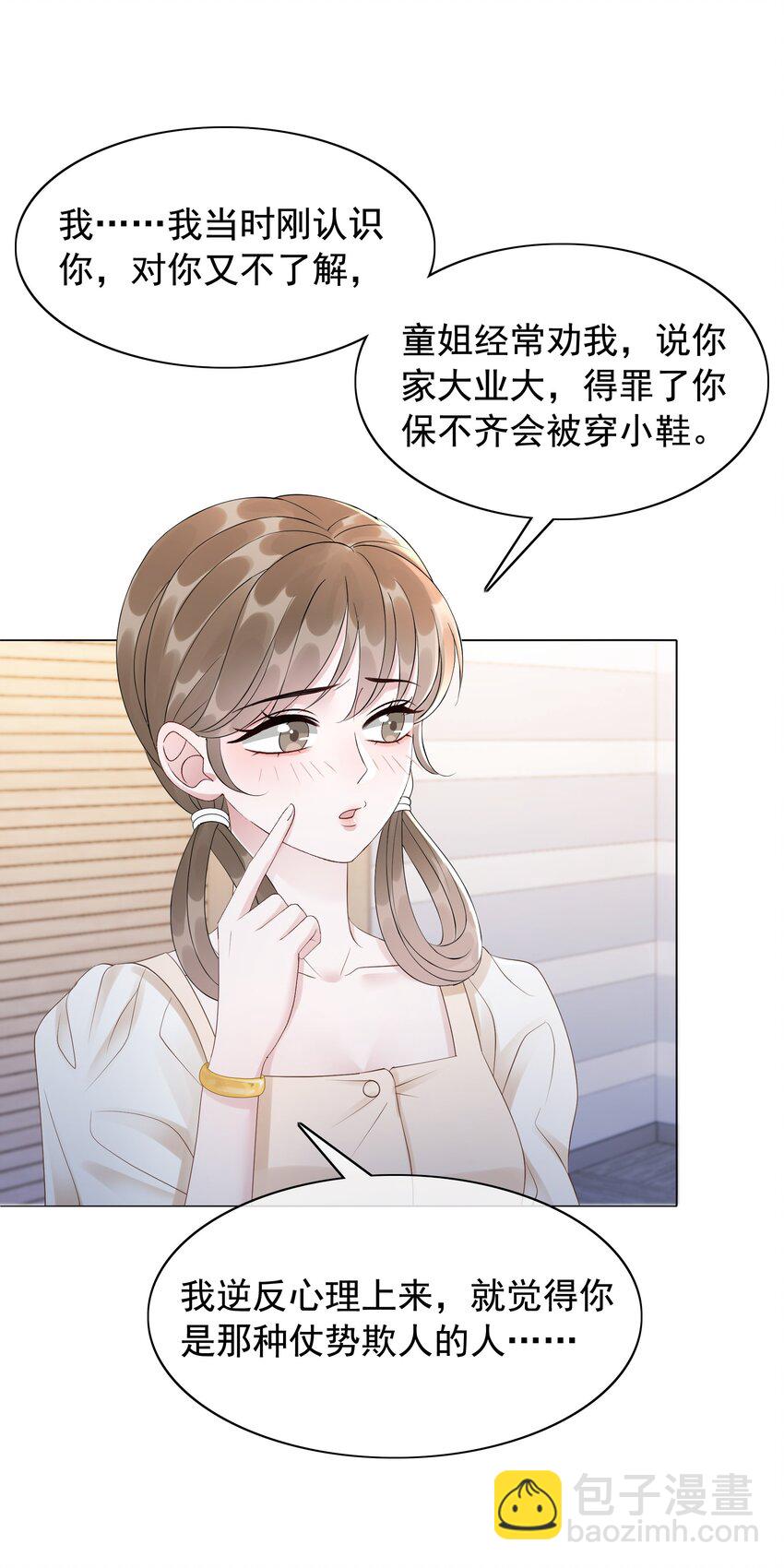 047 系统漏洞-第49话