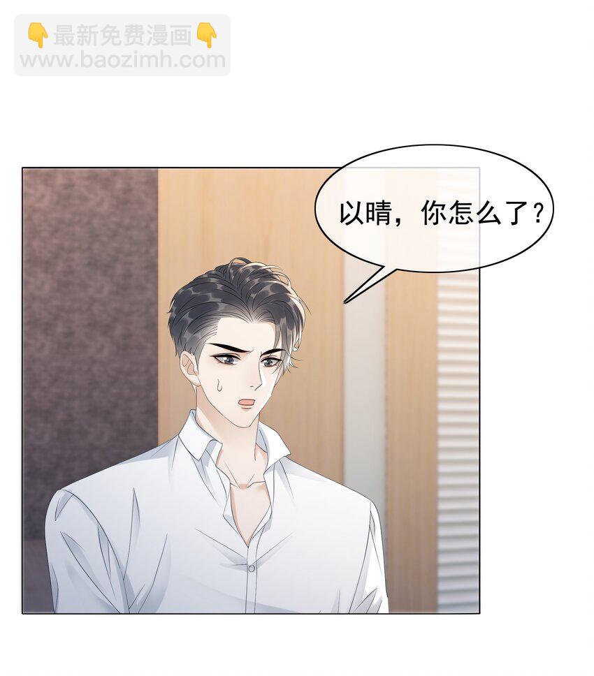 047 系统漏洞-第49话