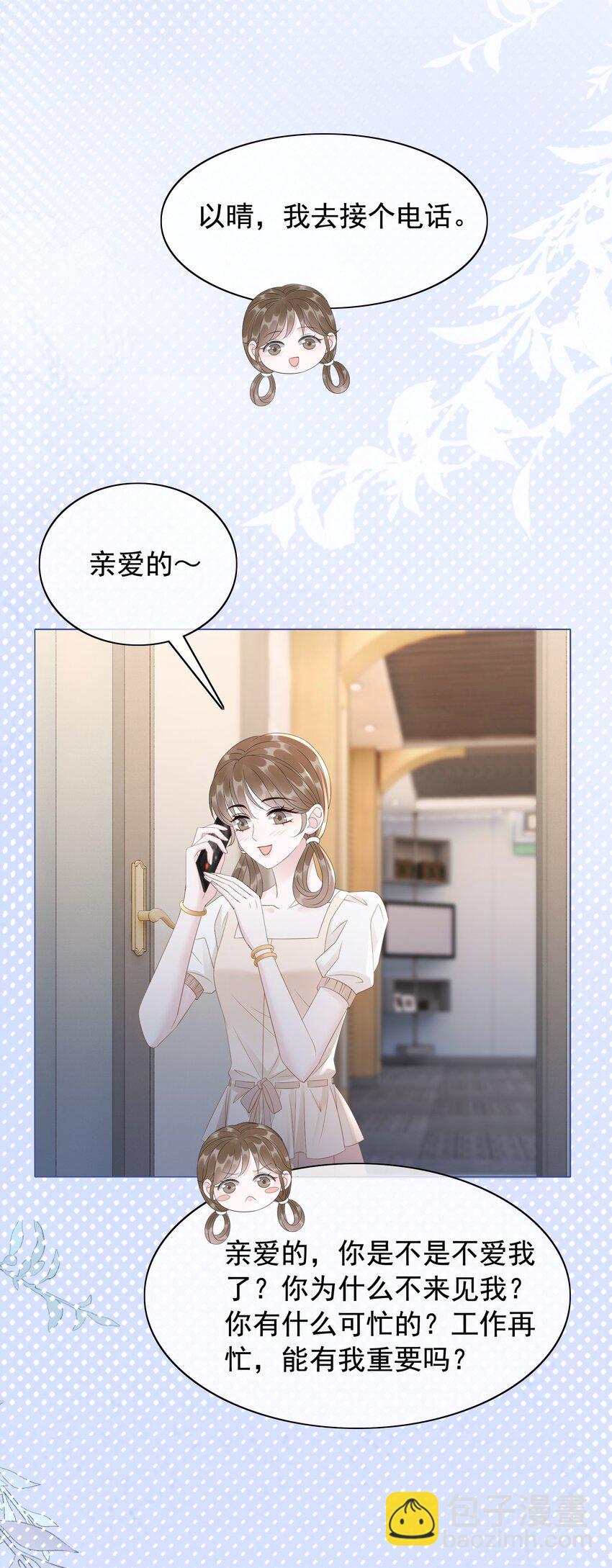 047 系统漏洞-第49话