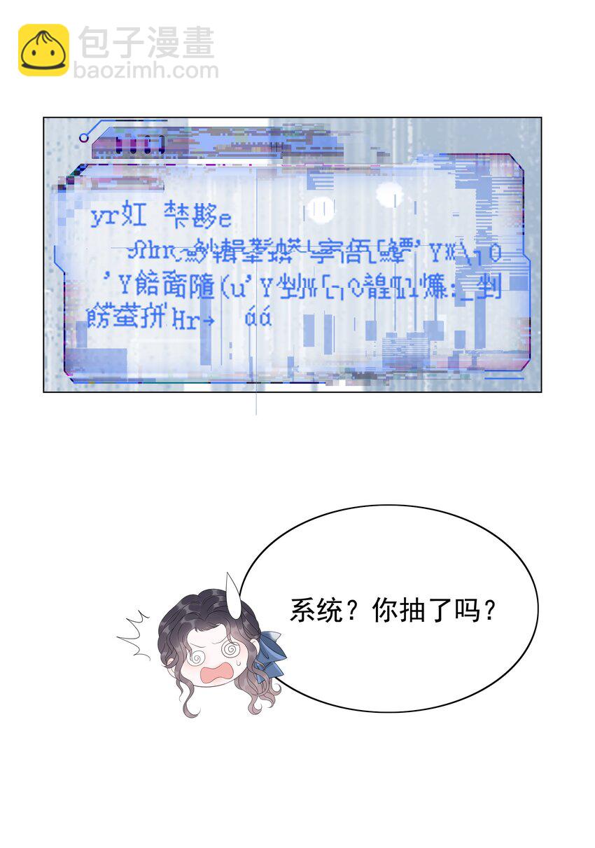 047 系统漏洞-第49话