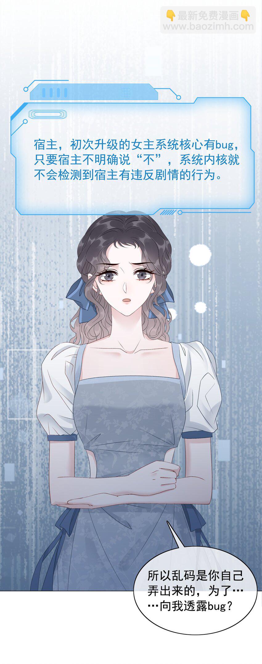 047 系统漏洞-第49话