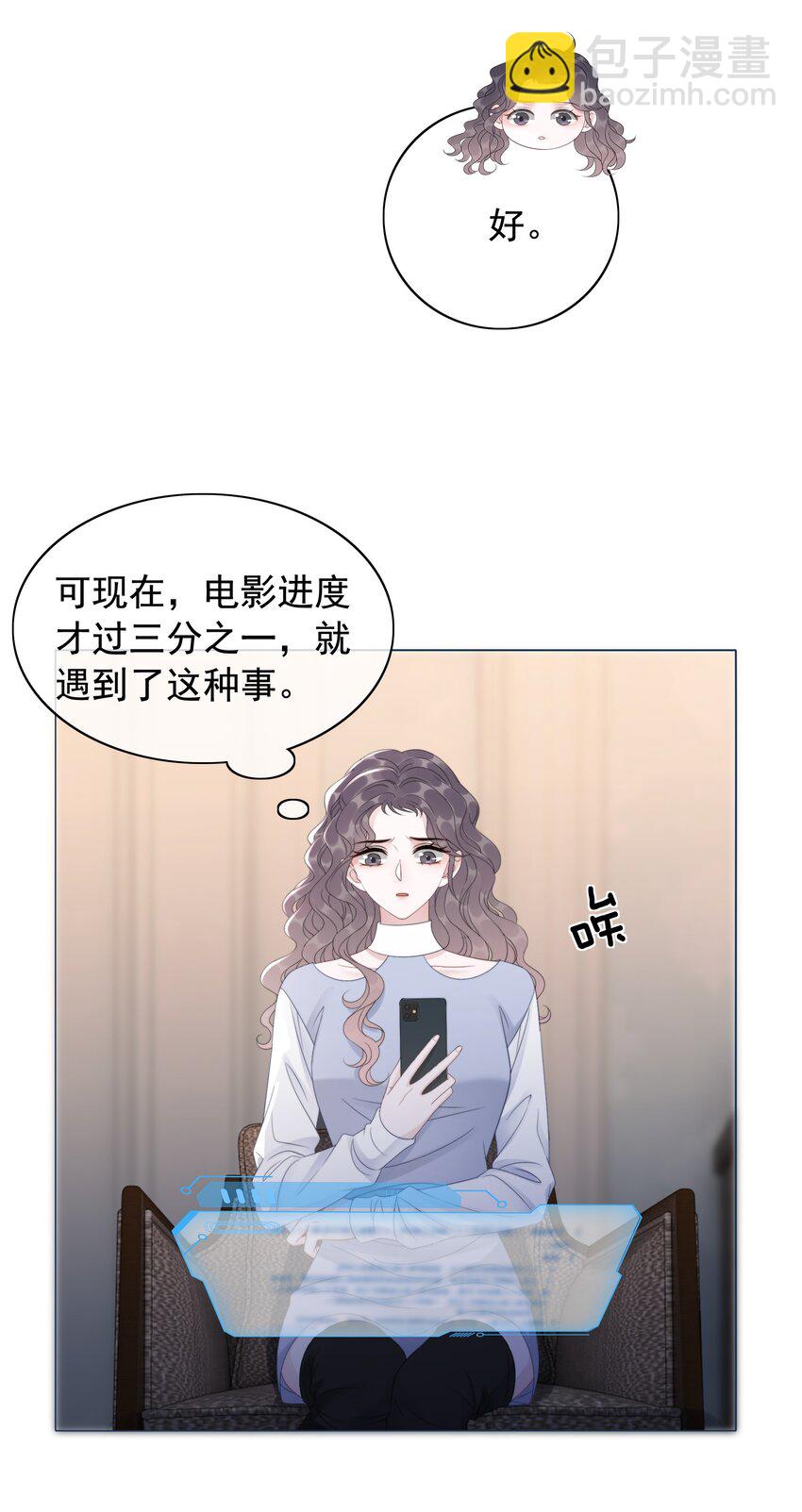 049 我们订婚吧-第51话