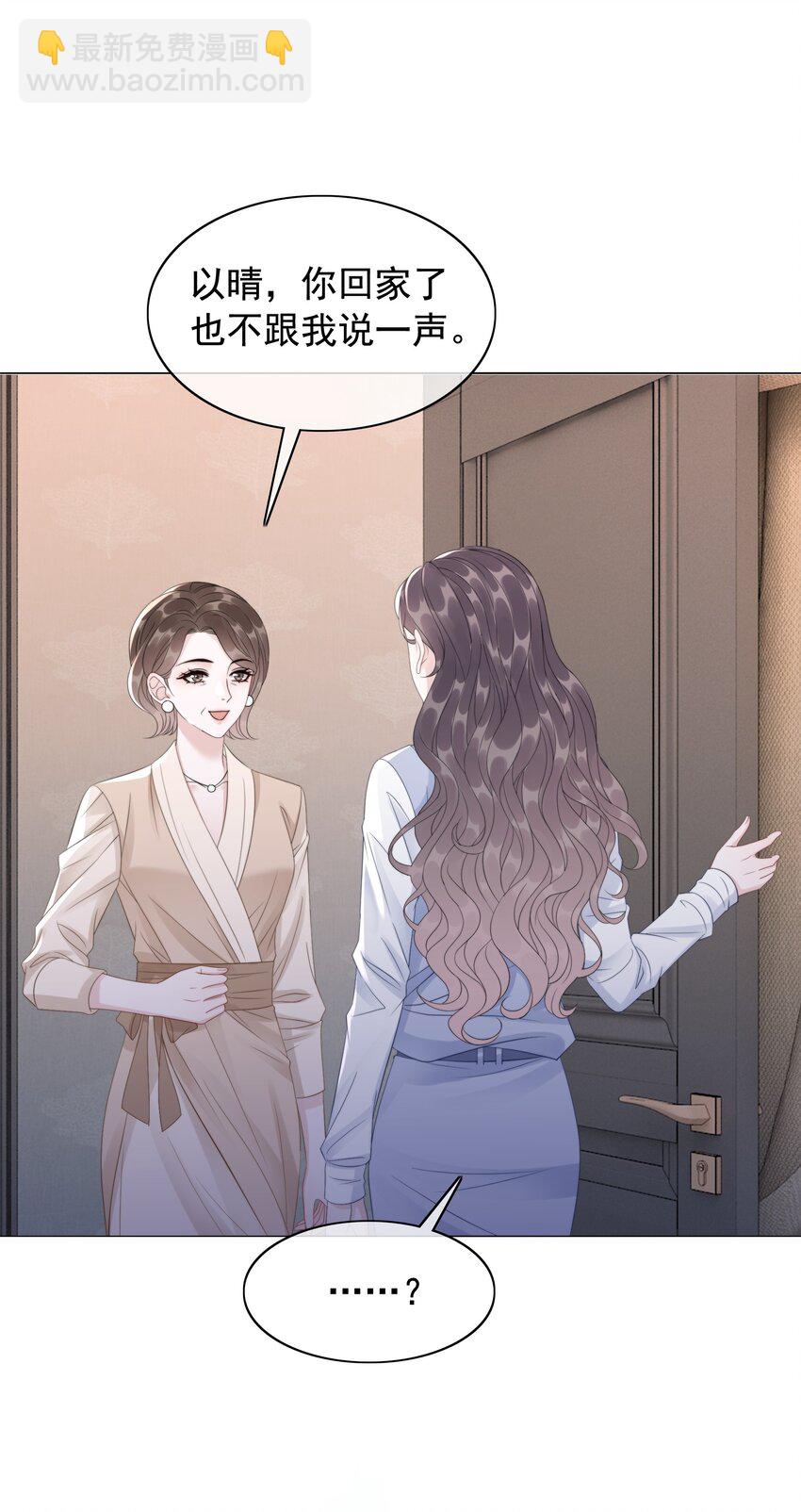 049 我们订婚吧-第51话