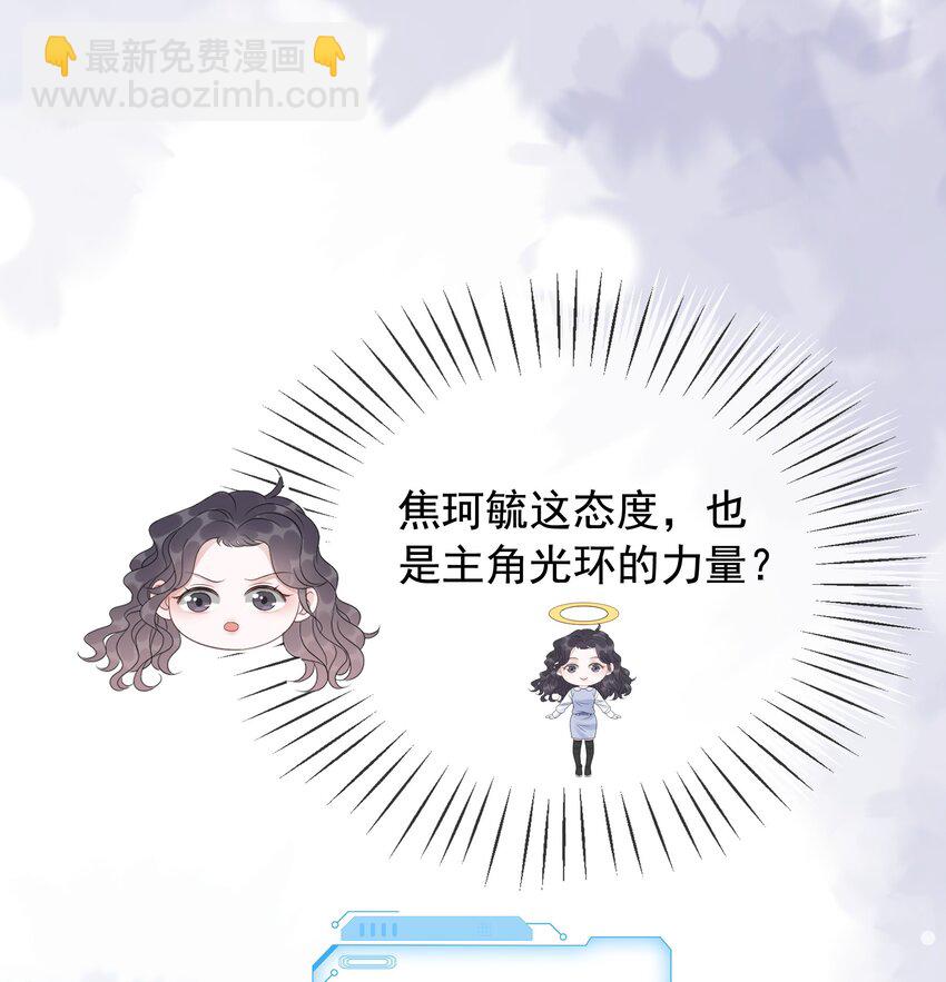 049 我们订婚吧-第51话