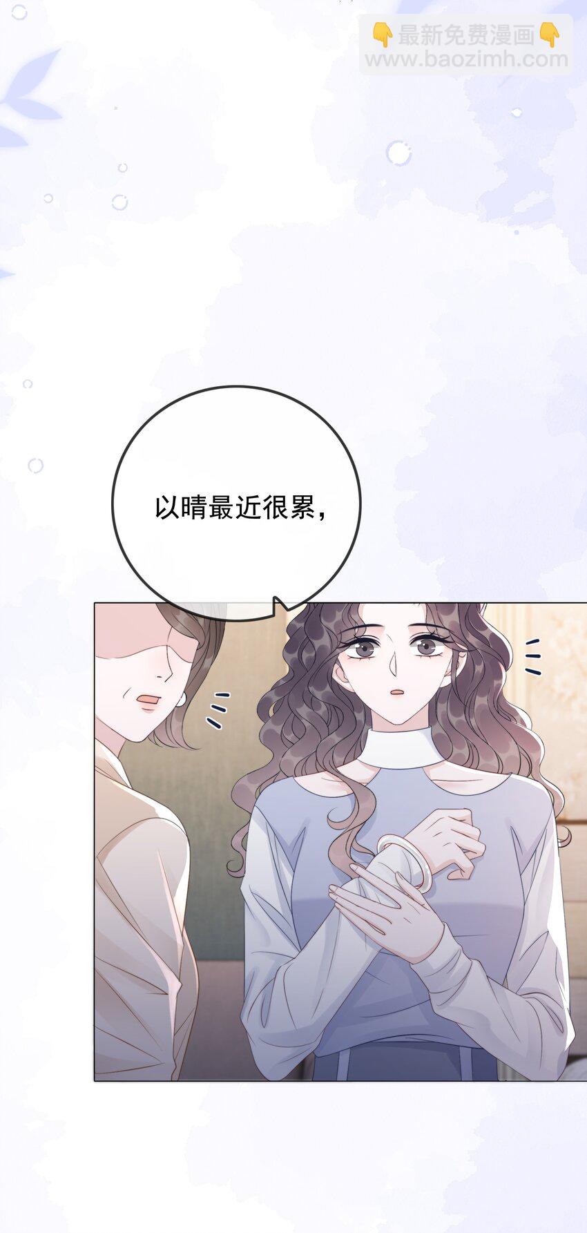 049 我们订婚吧-第51话