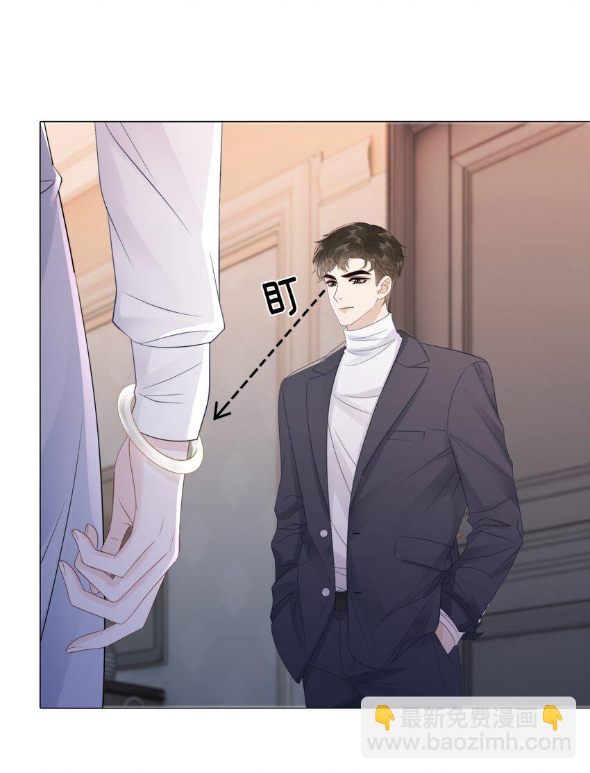 049 我们订婚吧-第51话