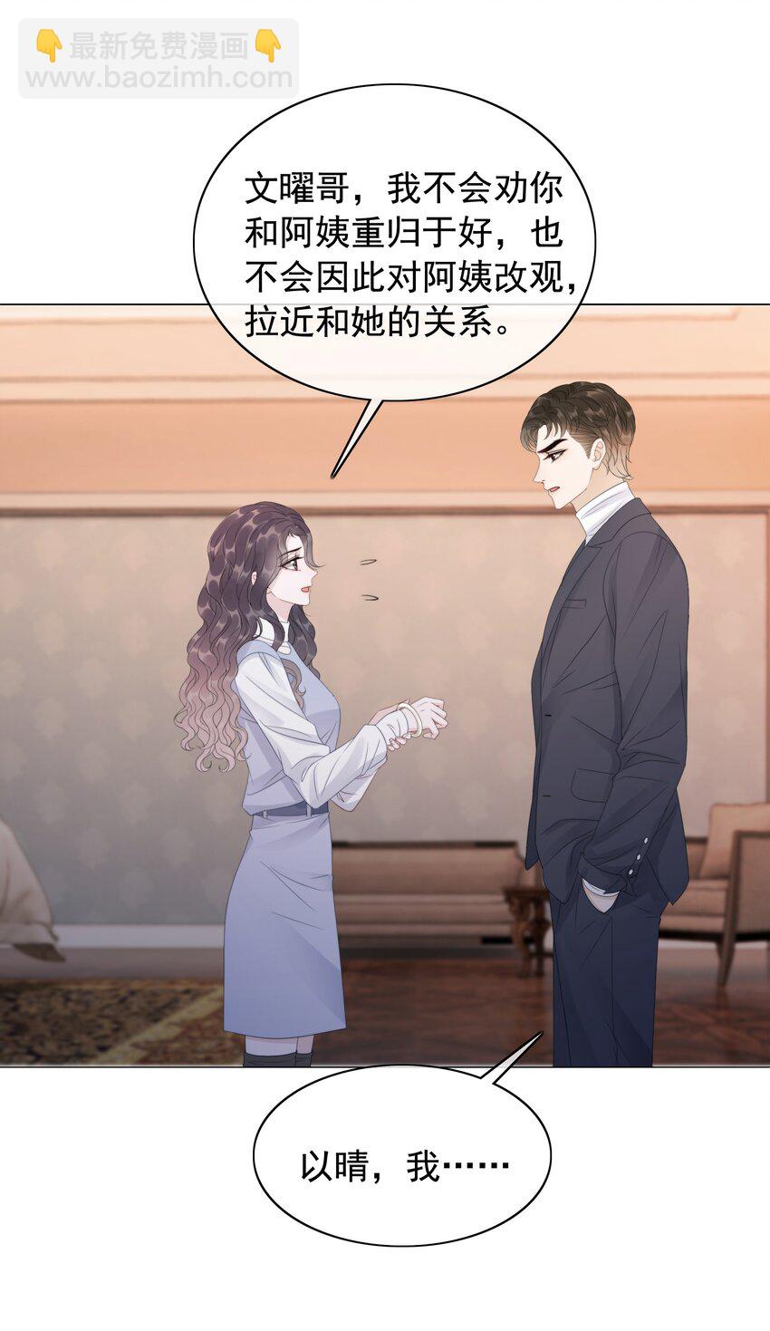 049 我们订婚吧-第51话