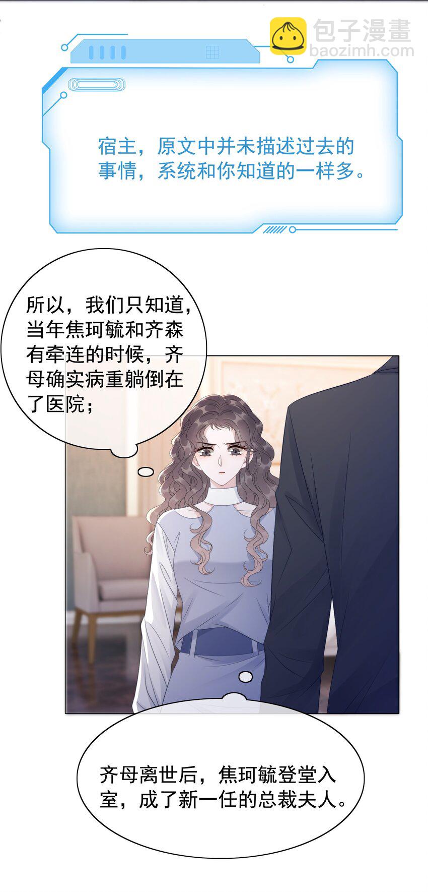 049 我们订婚吧-第51话