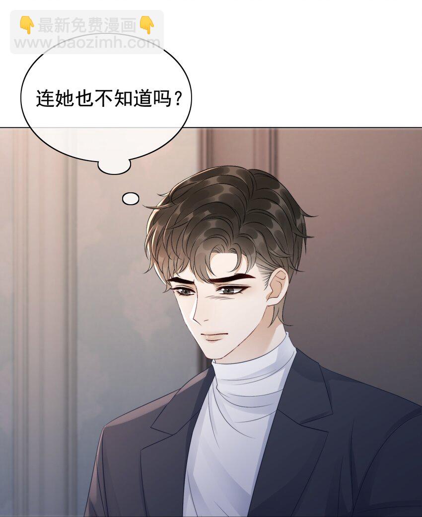 049 我们订婚吧-第51话