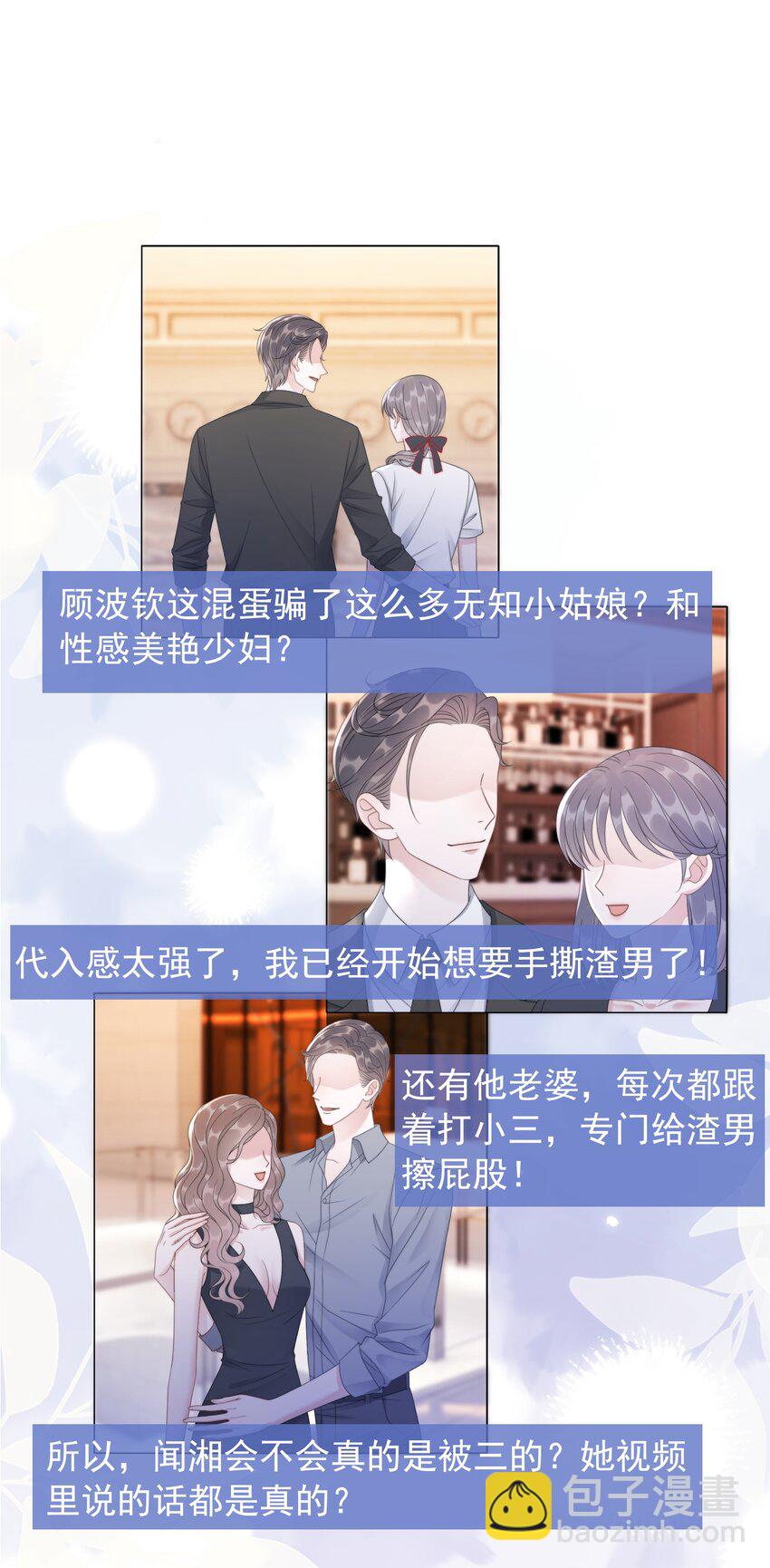 049 我们订婚吧-第51话