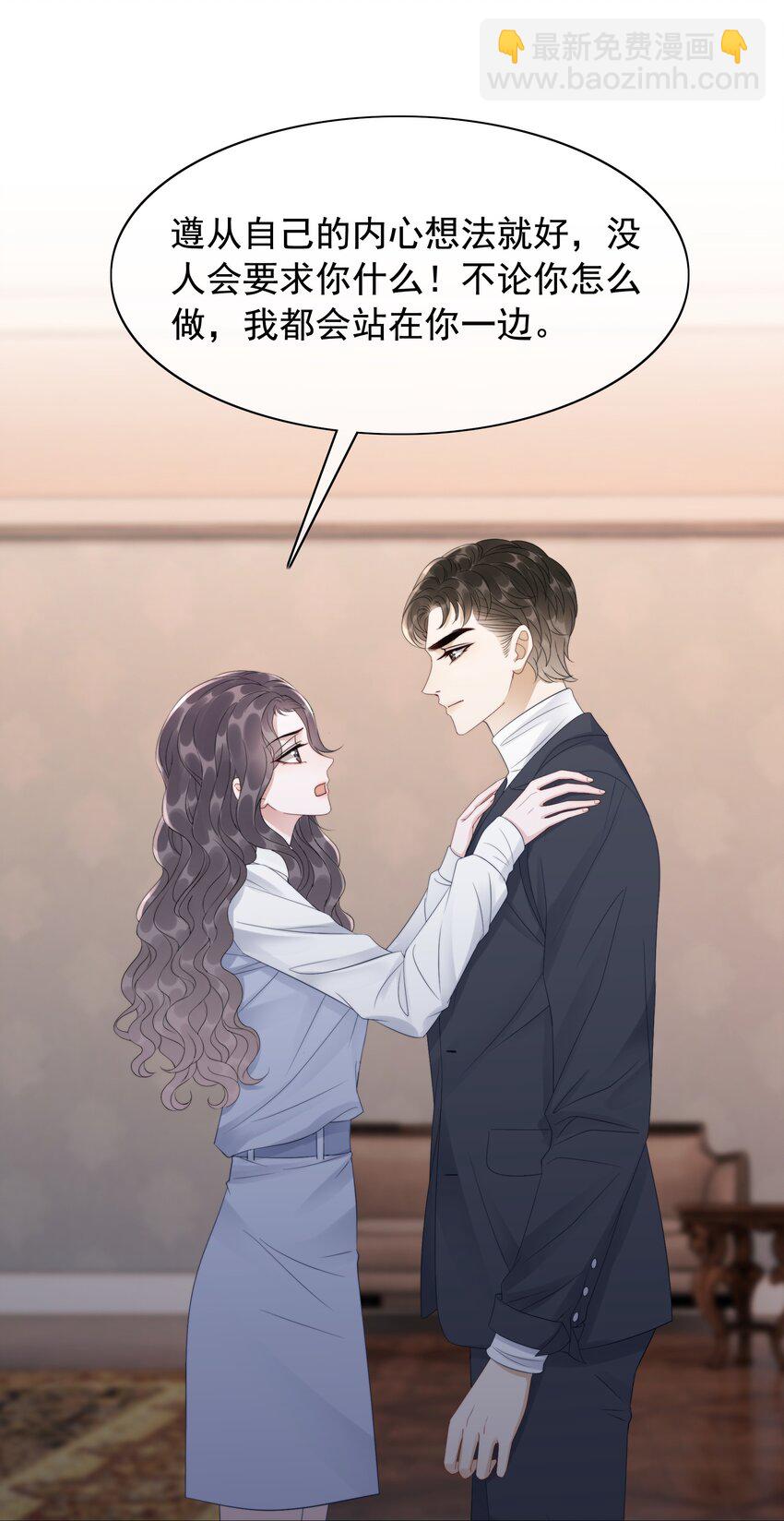 049 我们订婚吧-第51话