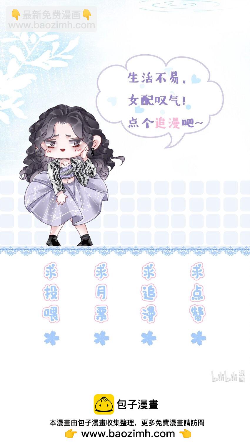 049 我们订婚吧-第51话