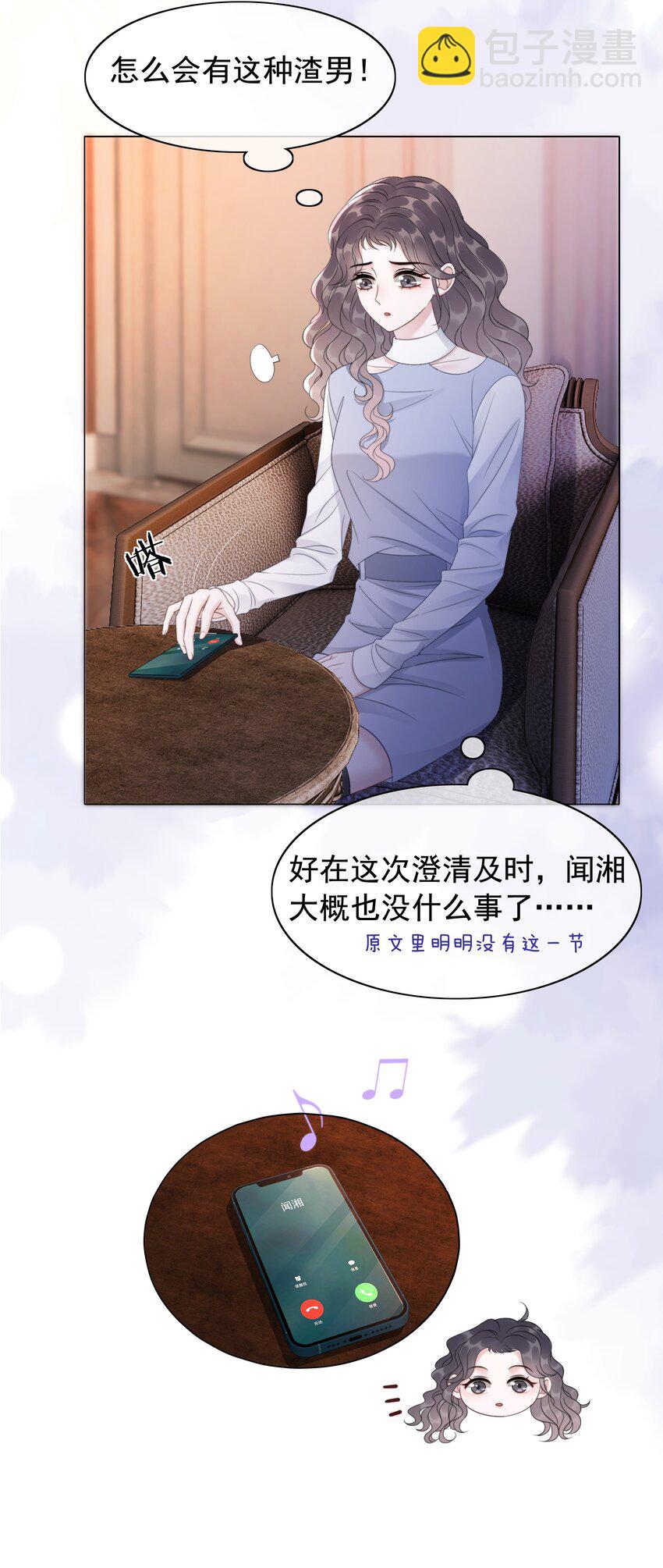 049 我们订婚吧-第51话