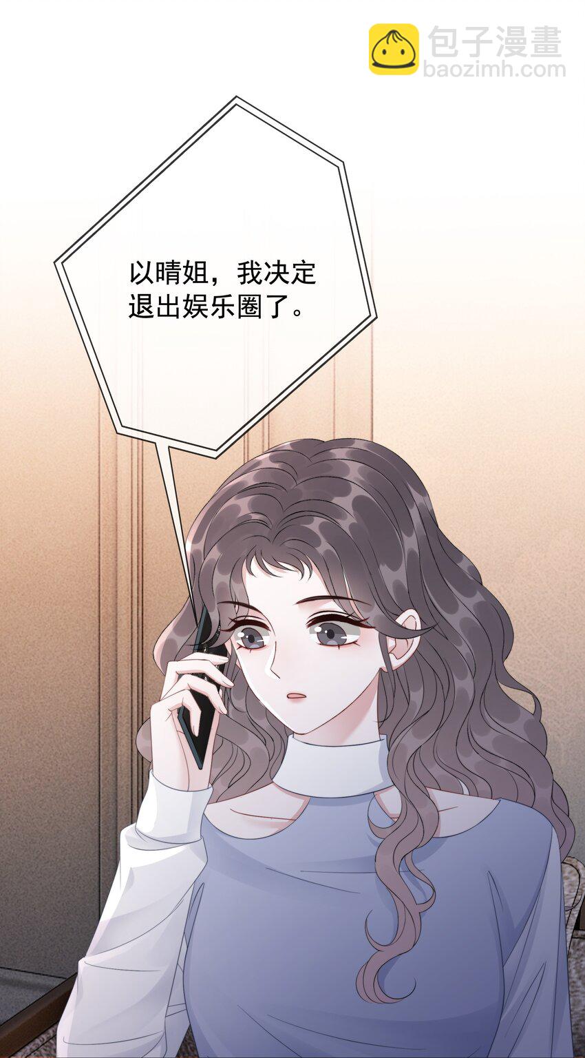 049 我们订婚吧-第51话