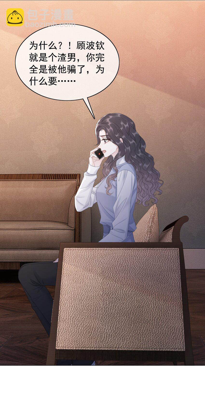 049 我们订婚吧-第51话