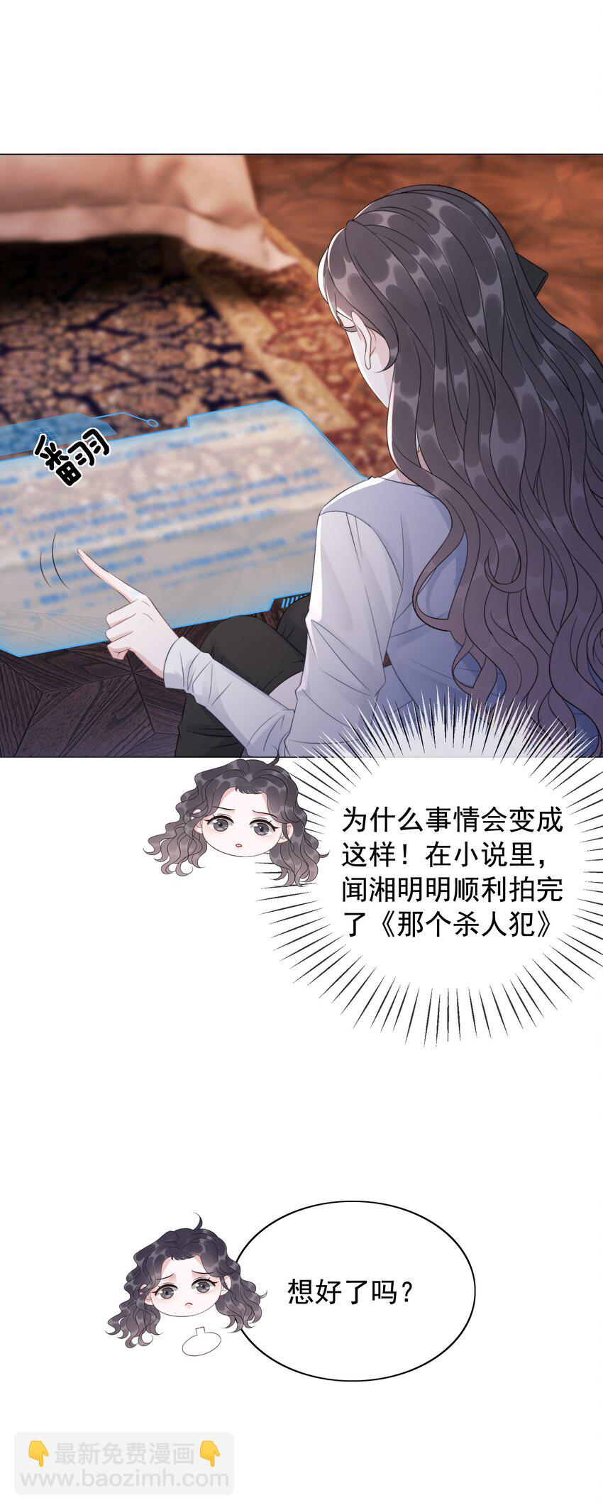 049 我们订婚吧-第51话