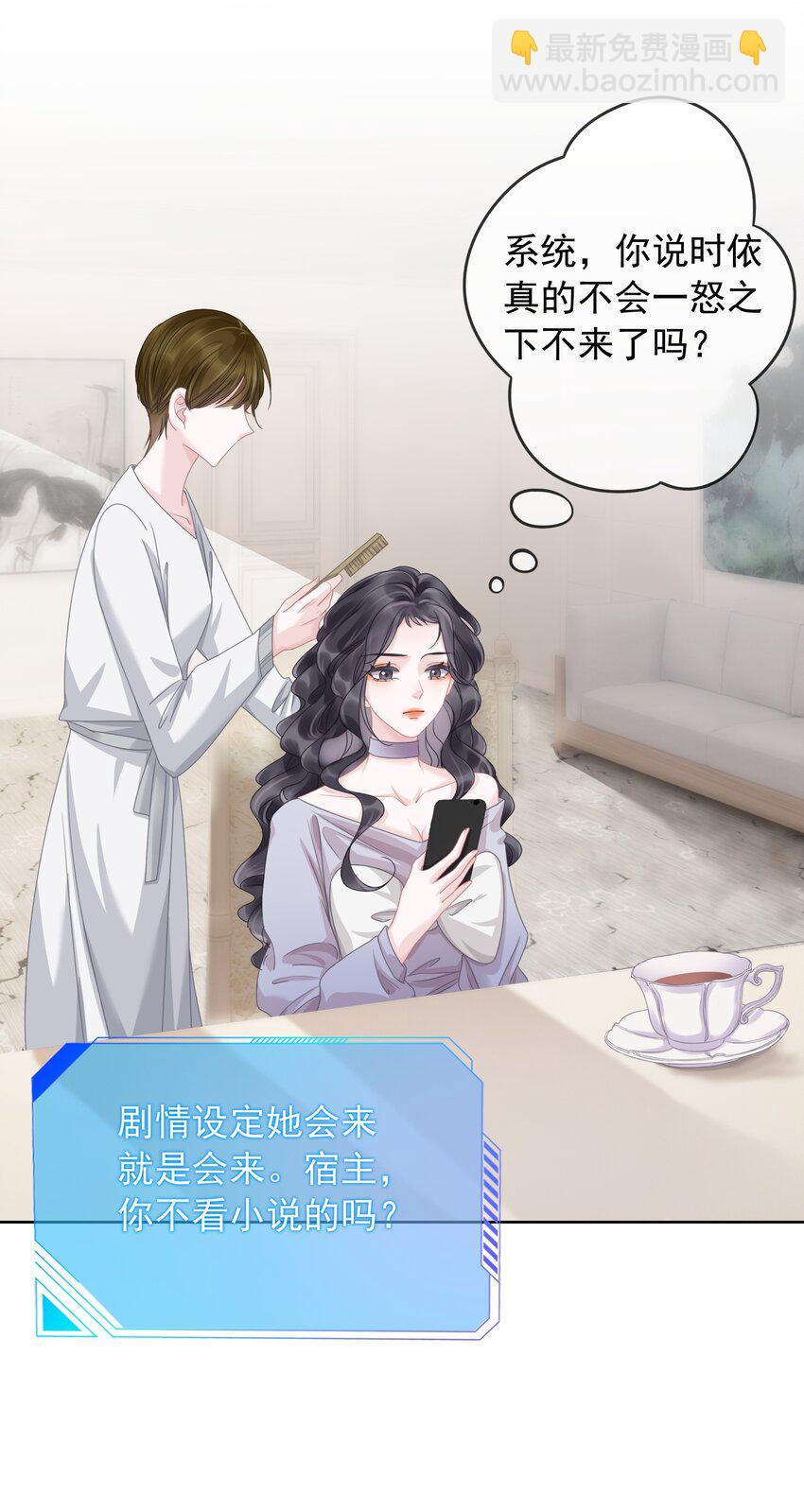 006 兢兢业业做反派(1/2)-第7话