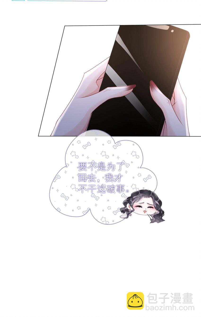 006 兢兢业业做反派(1/2)-第7话