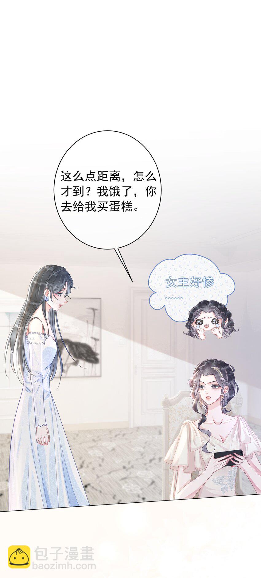 006 兢兢业业做反派(1/2)-第7话