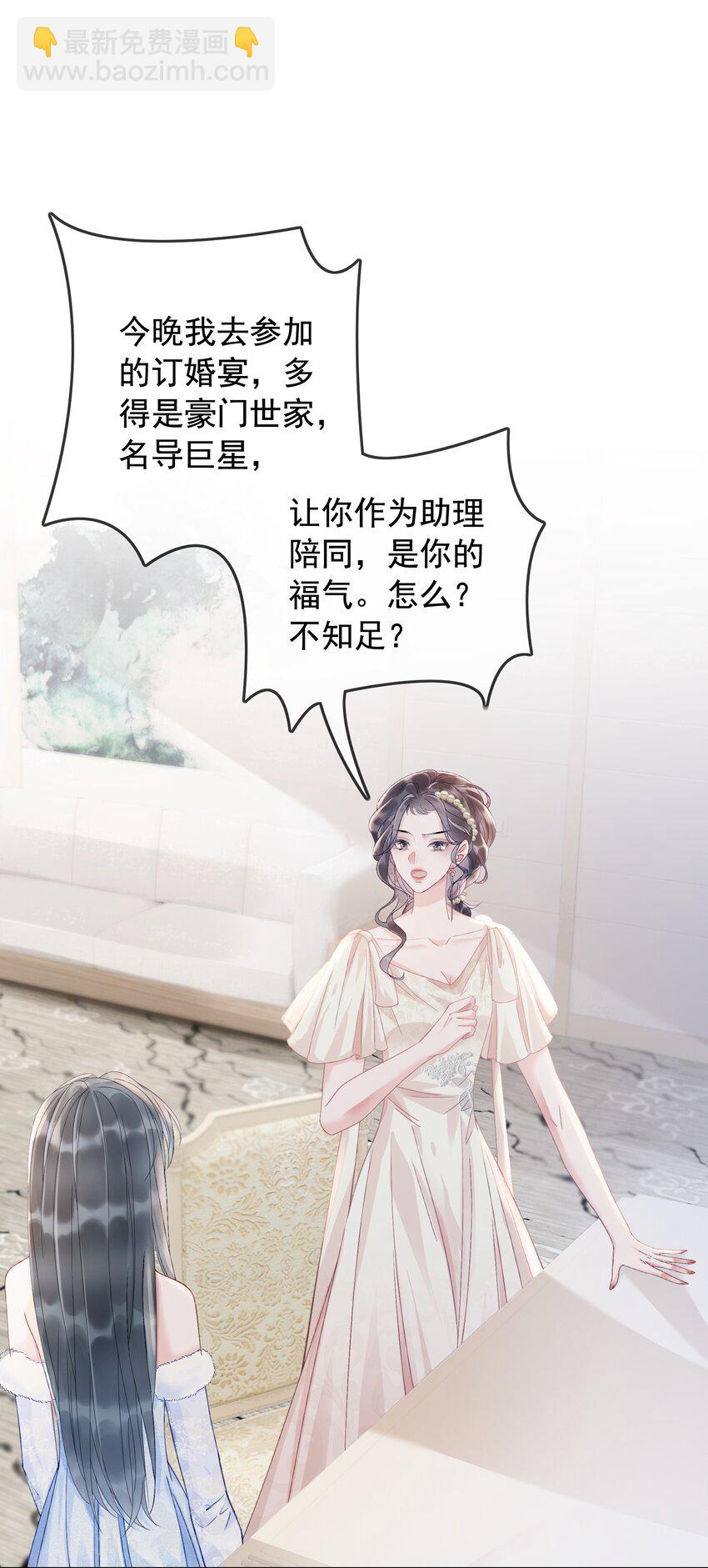 006 兢兢业业做反派(1/2)-第7话