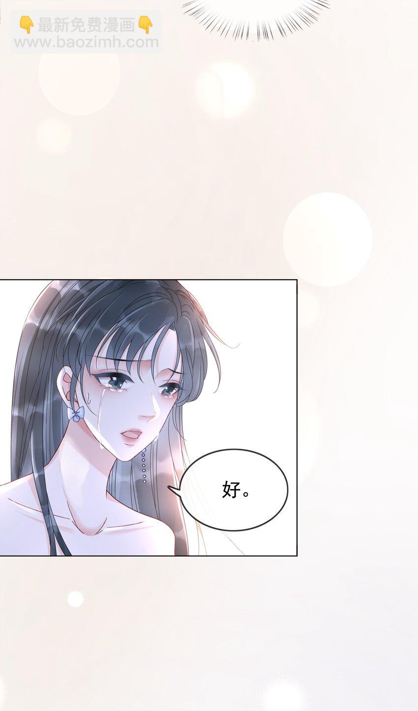 006 兢兢业业做反派(1/2)-第7话