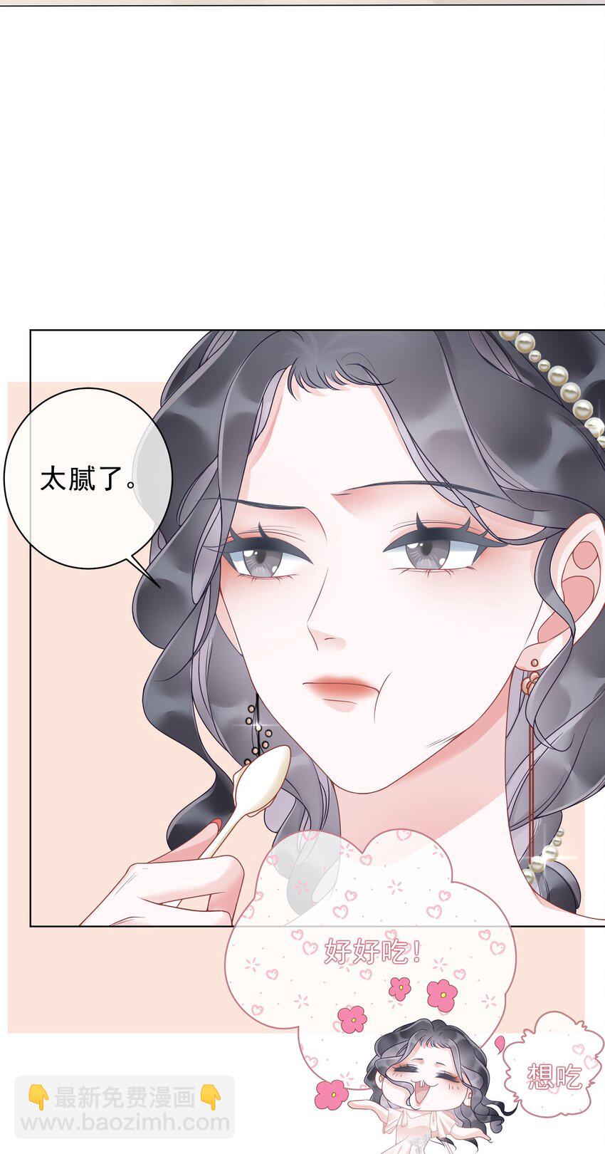 006 兢兢业业做反派(1/2)-第7话