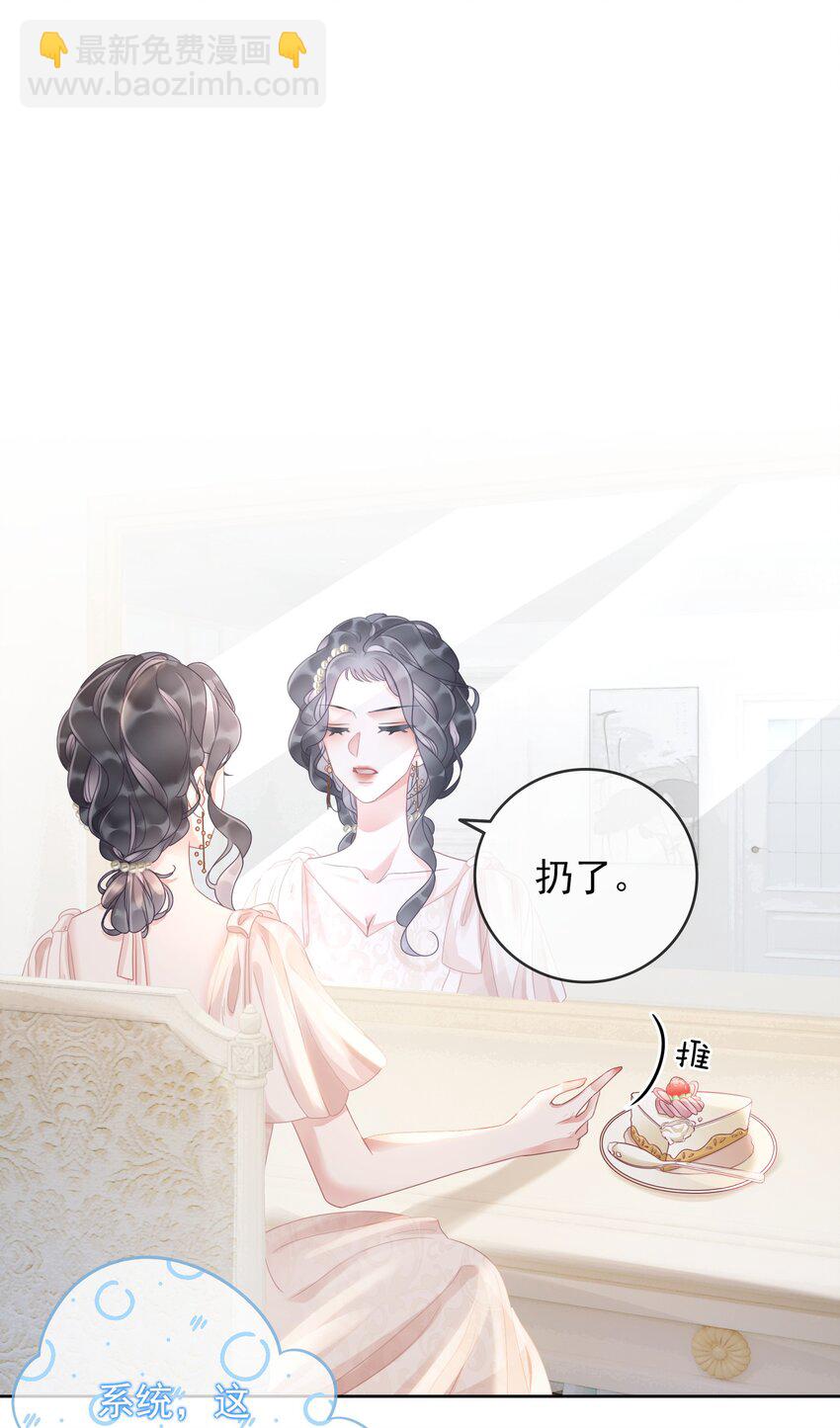 006 兢兢业业做反派(1/2)-第7话