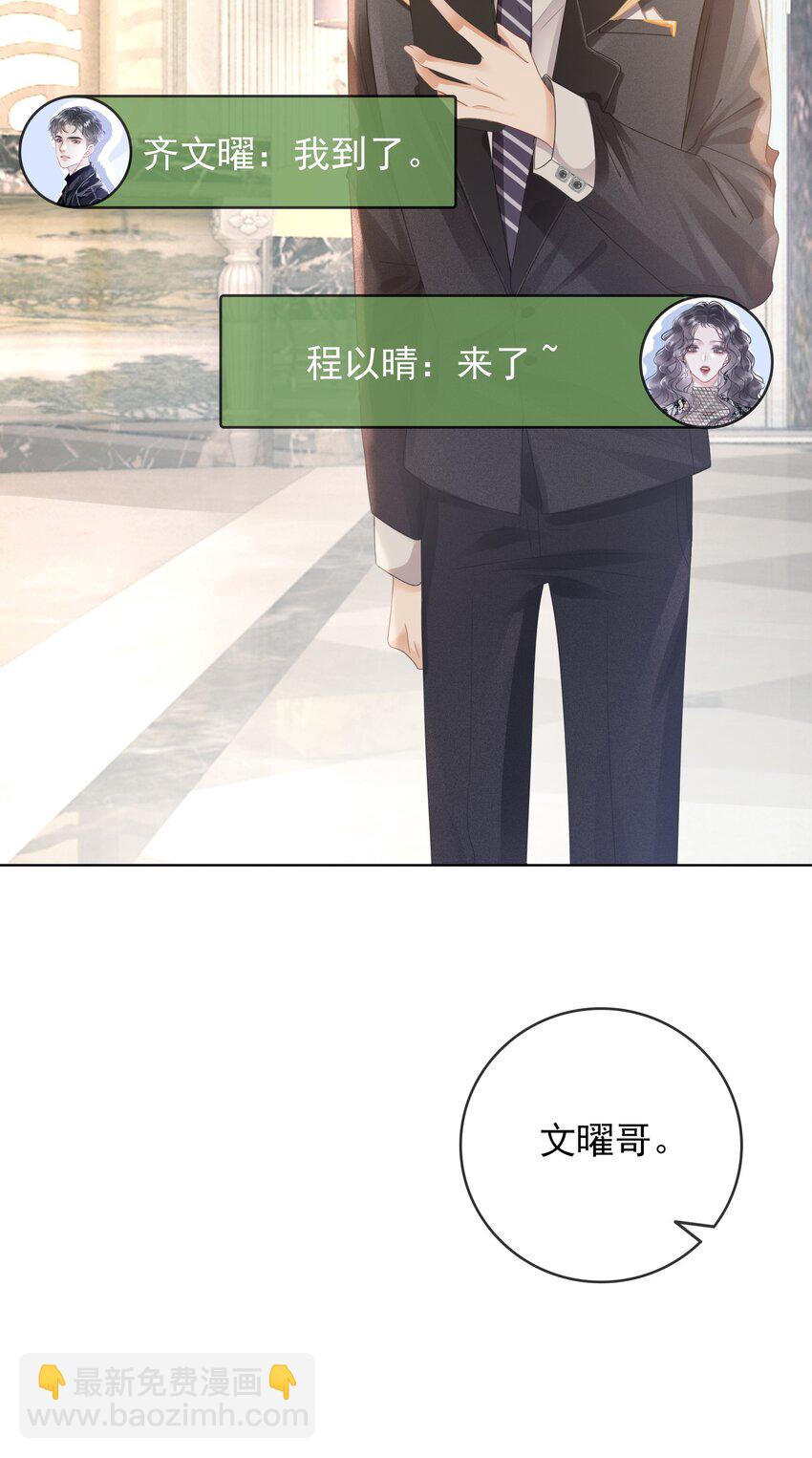 006 兢兢业业做反派(1/2)-第7话