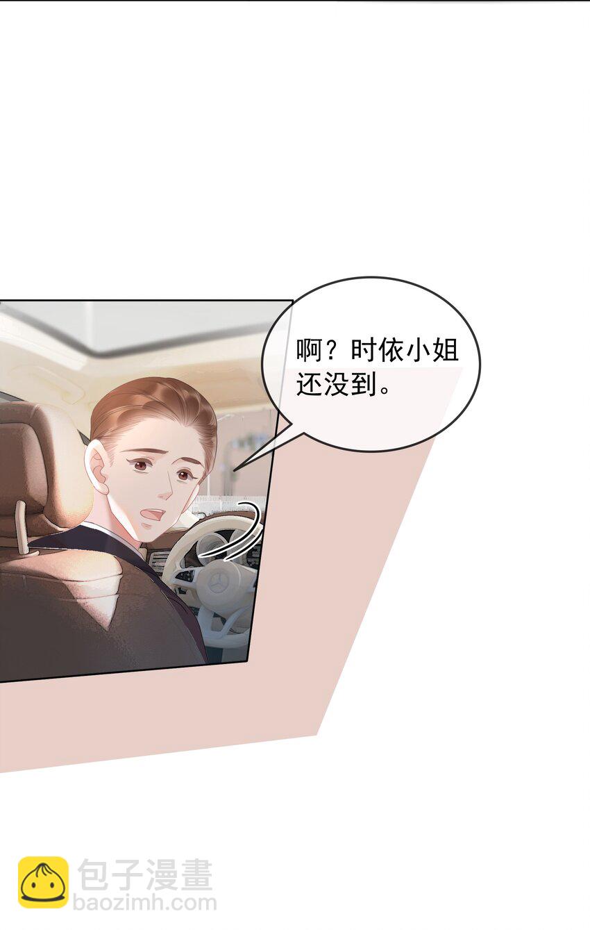 006 兢兢业业做反派(1/2)-第7话