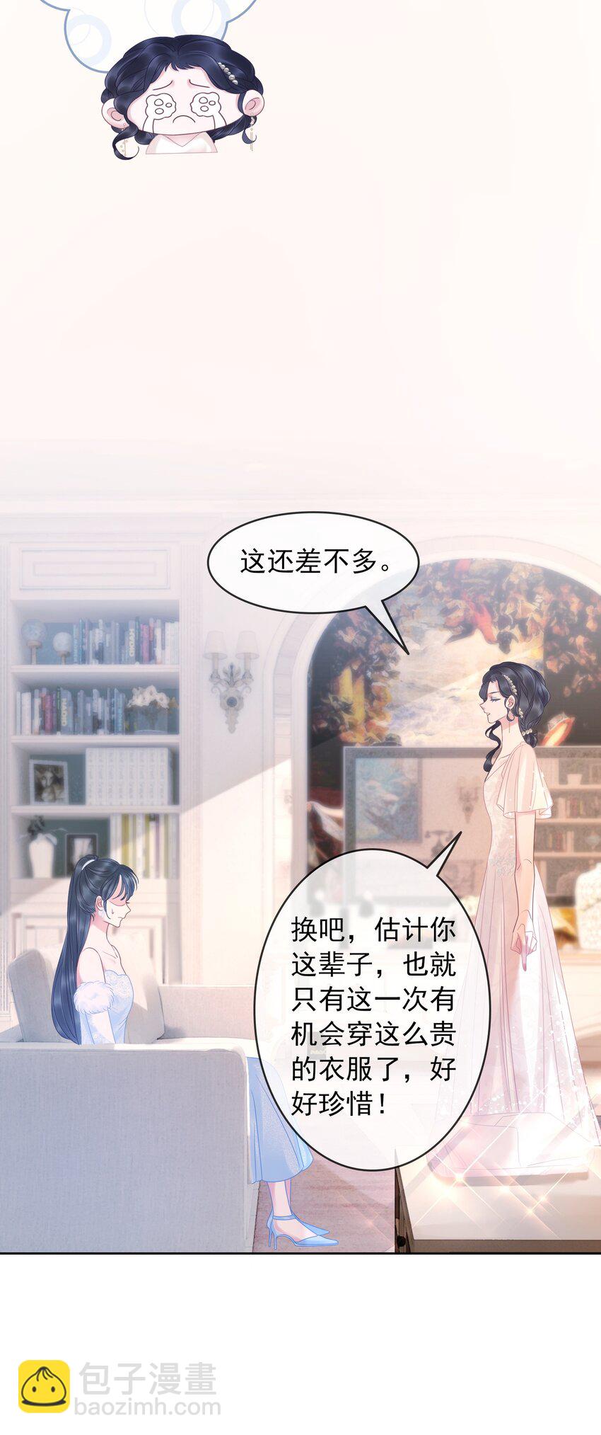 008 穿书业务喜提负增长(1/2)-第9话