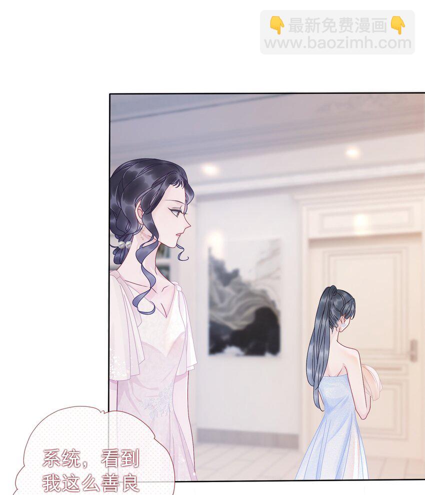 008 穿书业务喜提负增长(1/2)-第9话