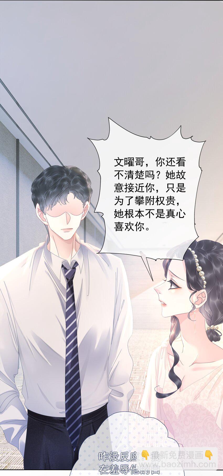 008 穿书业务喜提负增长(1/2)-第9话