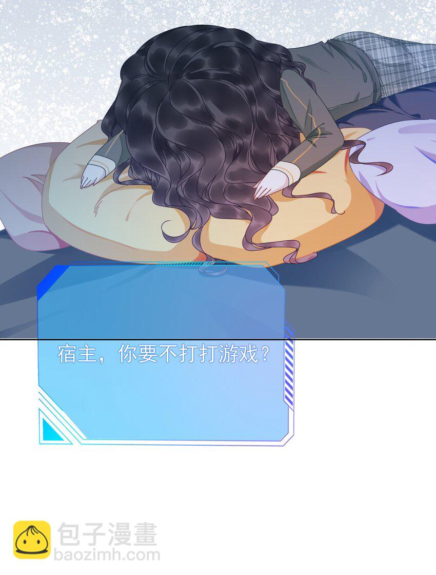 008 穿书业务喜提负增长(1/2)-第9话