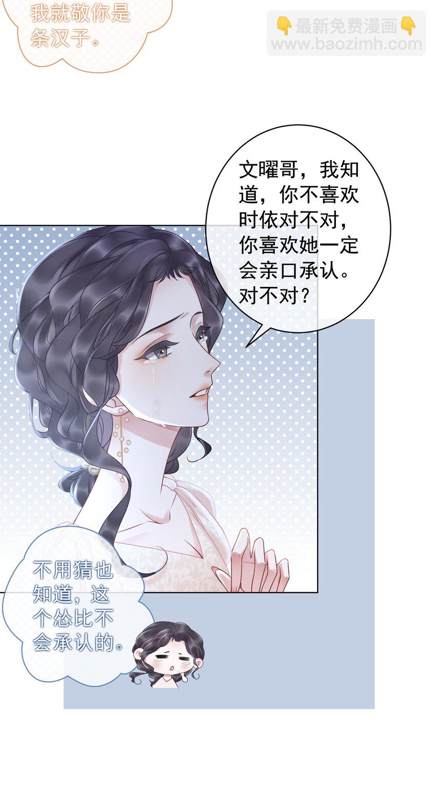 008 穿书业务喜提负增长(1/2)-第9话