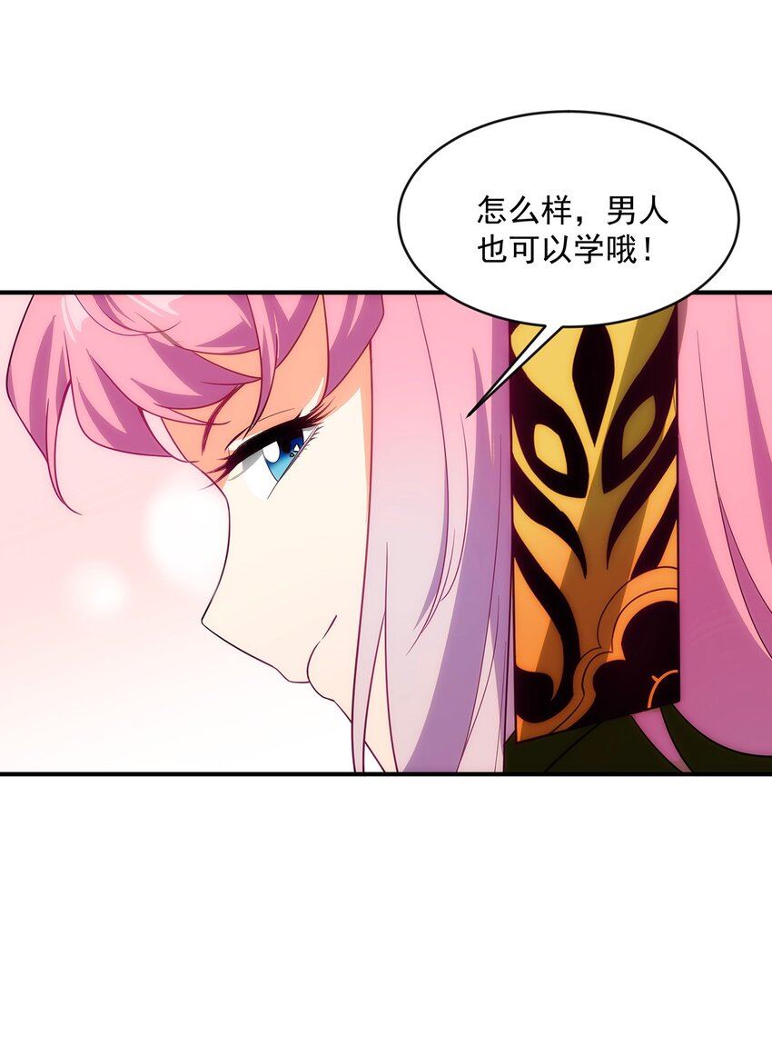 010 一个小小的魅惑术-第11话