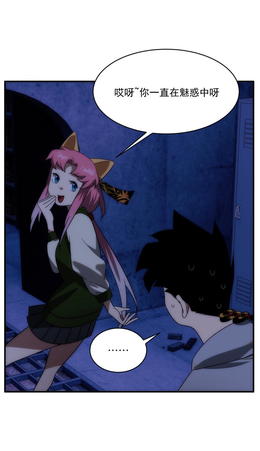 010 一个小小的魅惑术-第11话