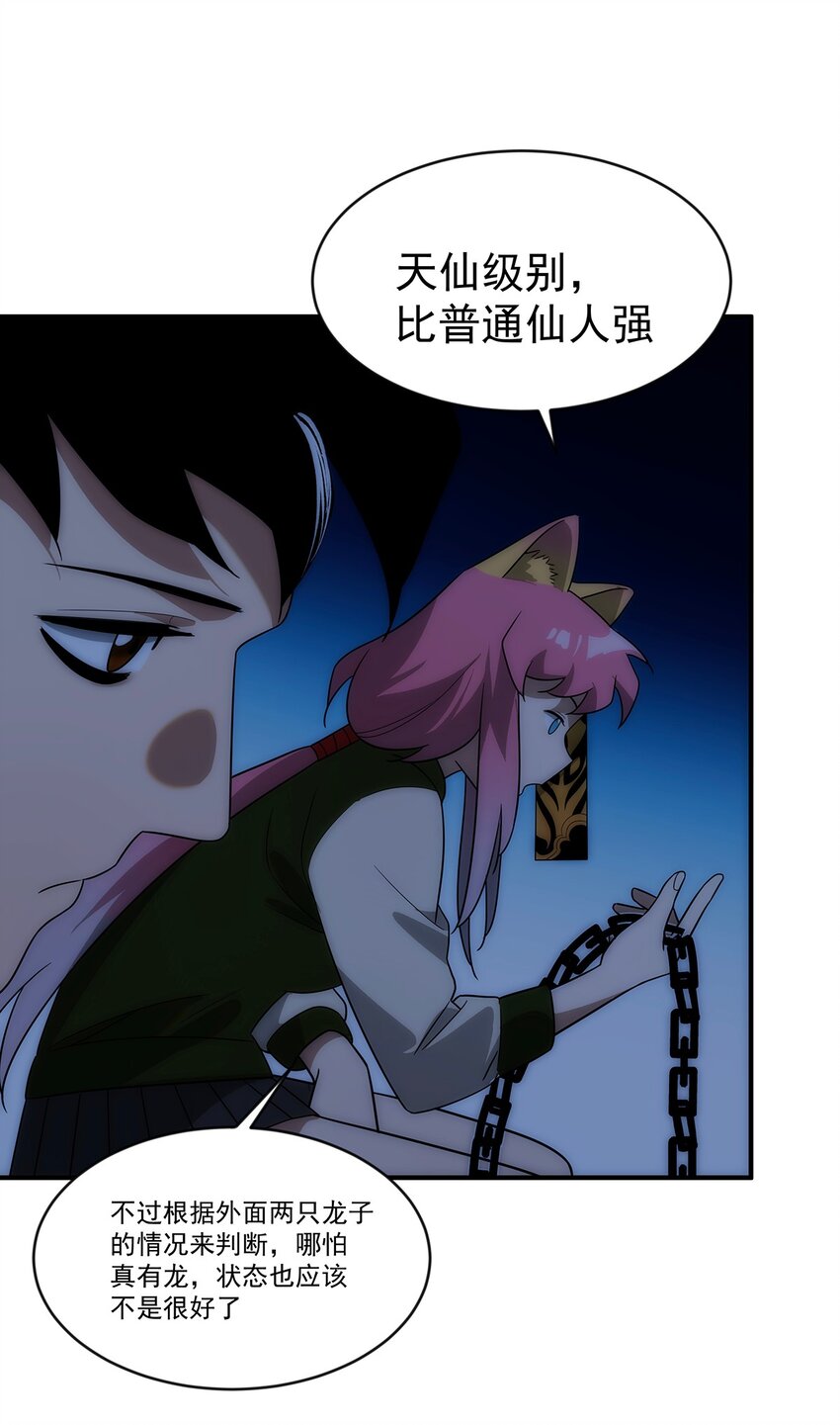 010 一个小小的魅惑术-第11话