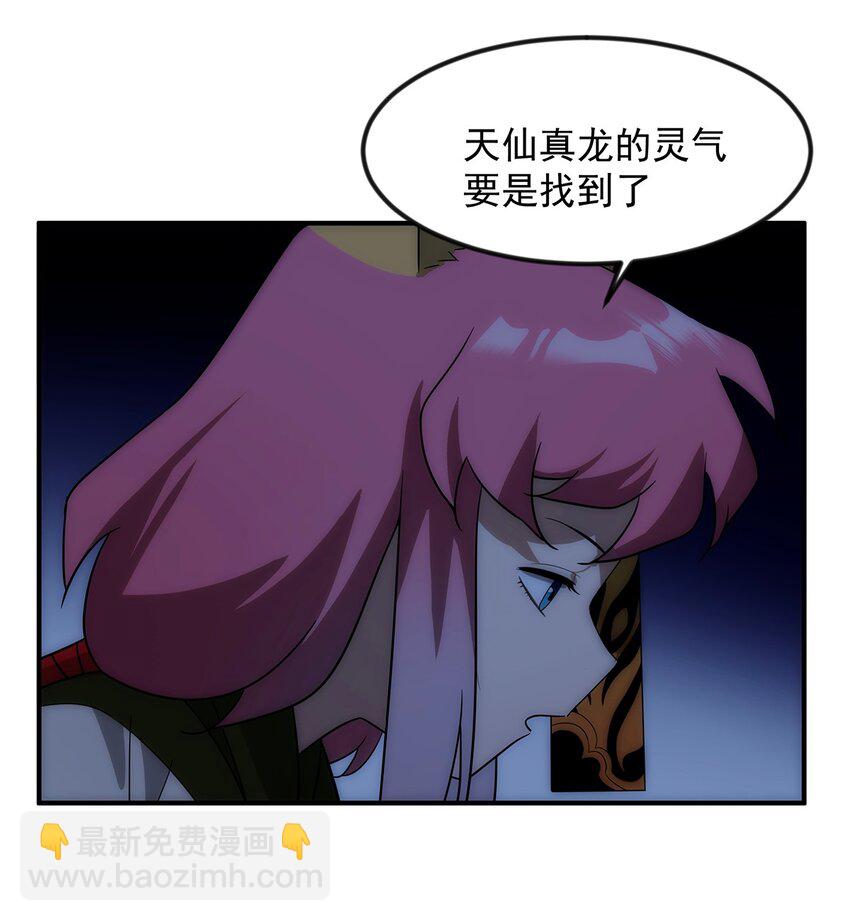 010 一个小小的魅惑术-第11话