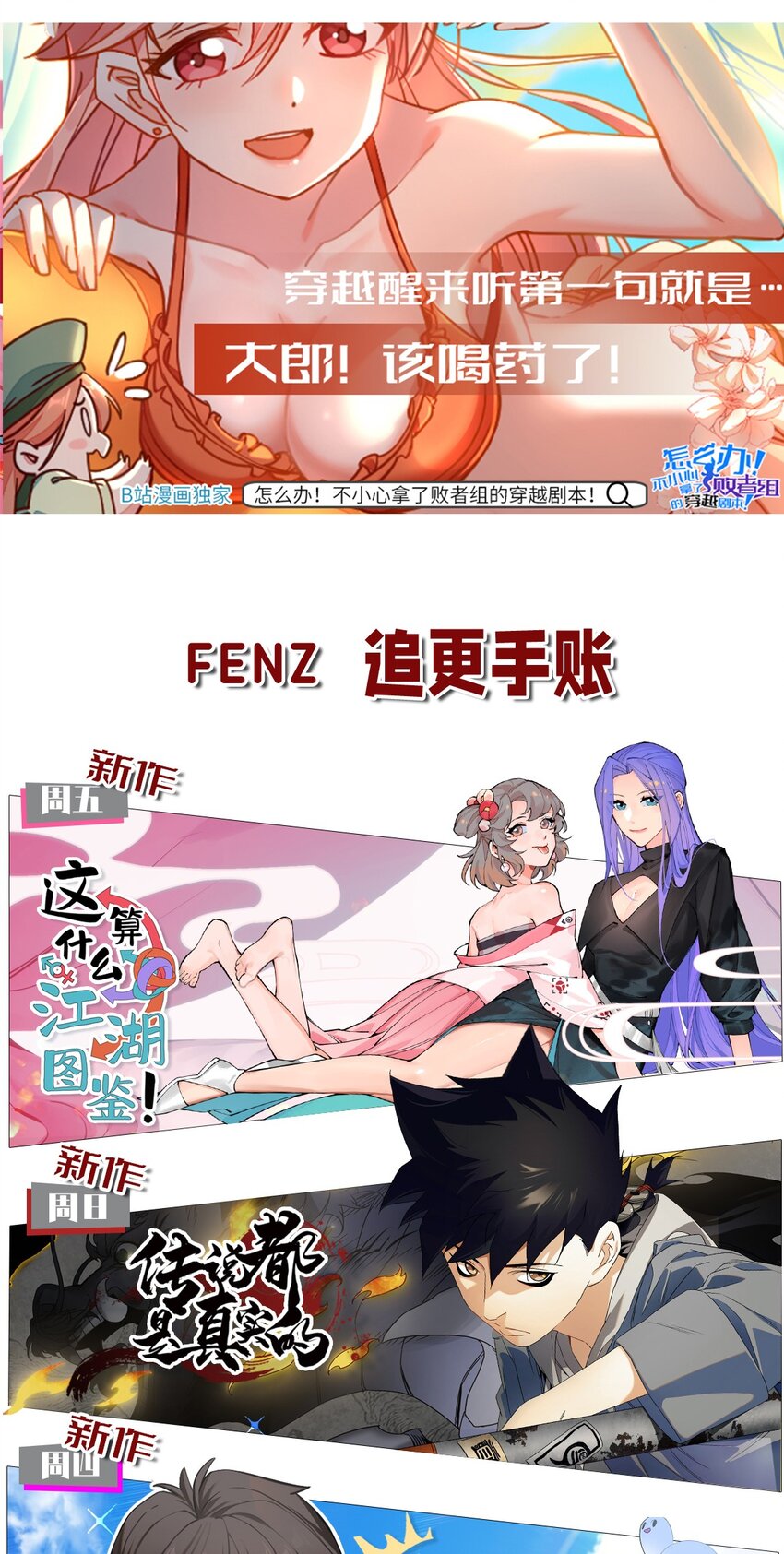 010 一个小小的魅惑术-第11话