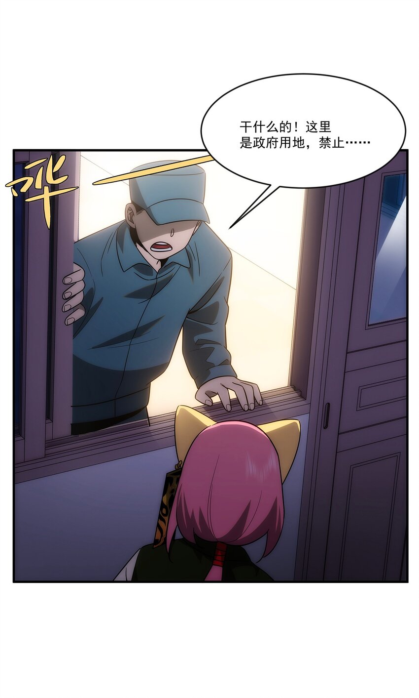 010 一个小小的魅惑术-第11话