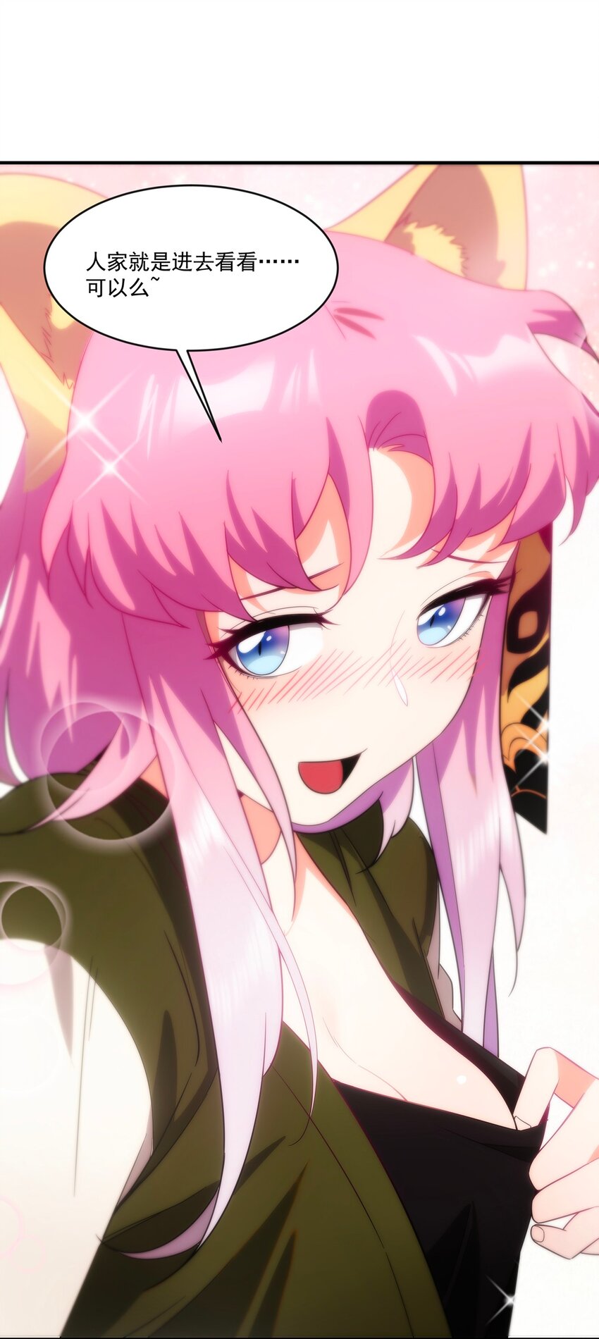 010 一个小小的魅惑术-第11话