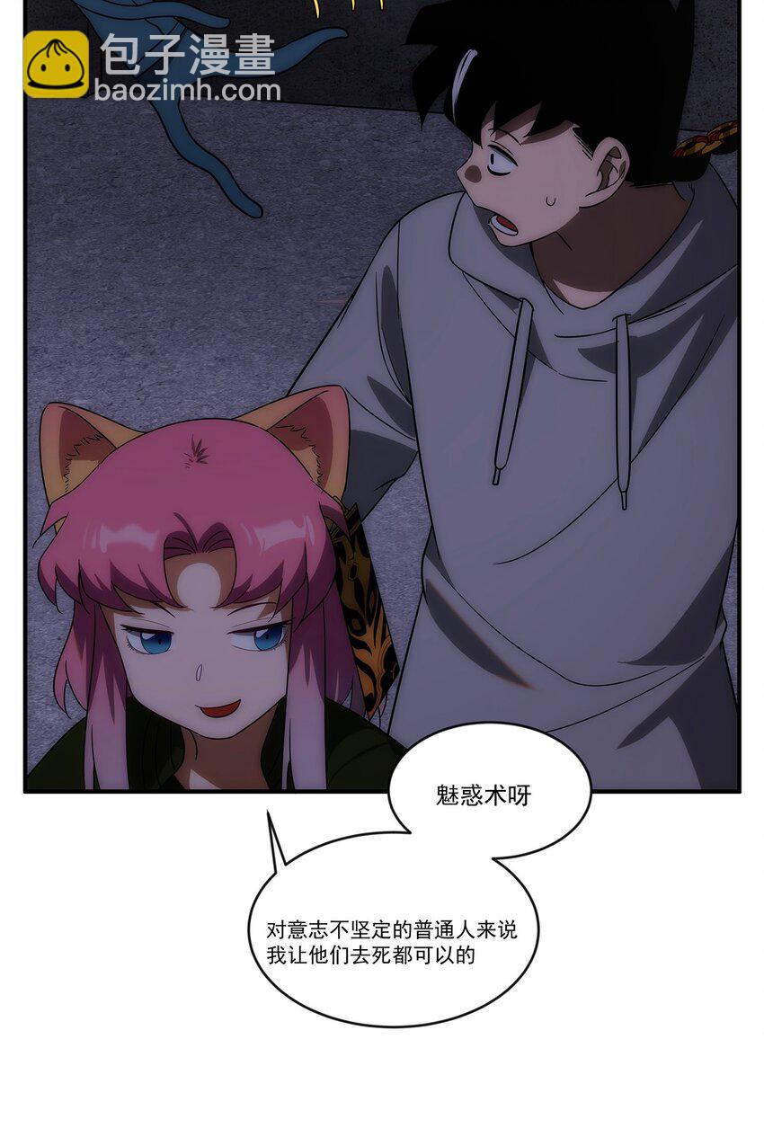 010 一个小小的魅惑术-第11话