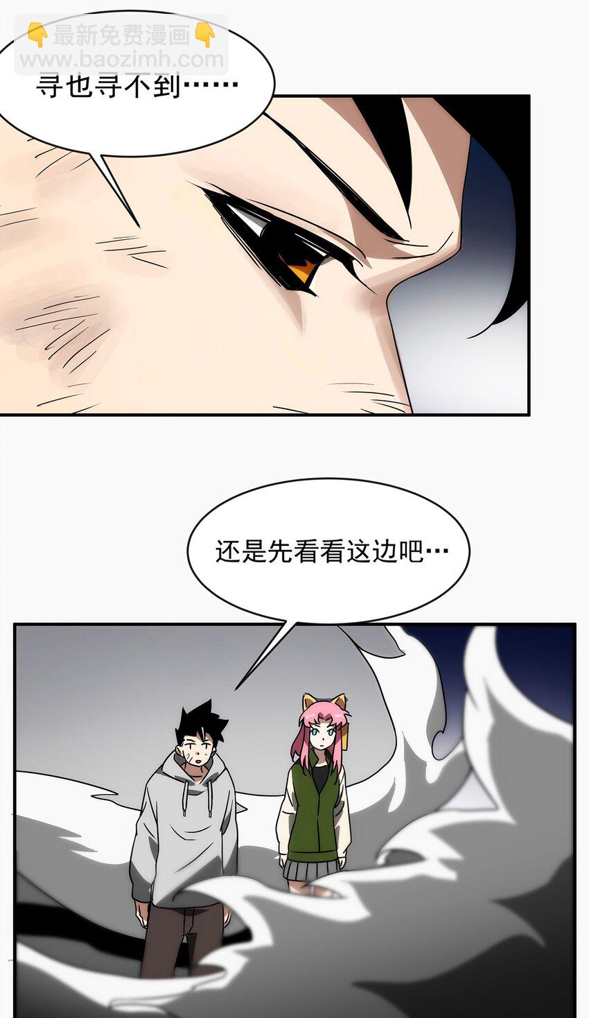 014 失魂之龙(1/2)-第15话