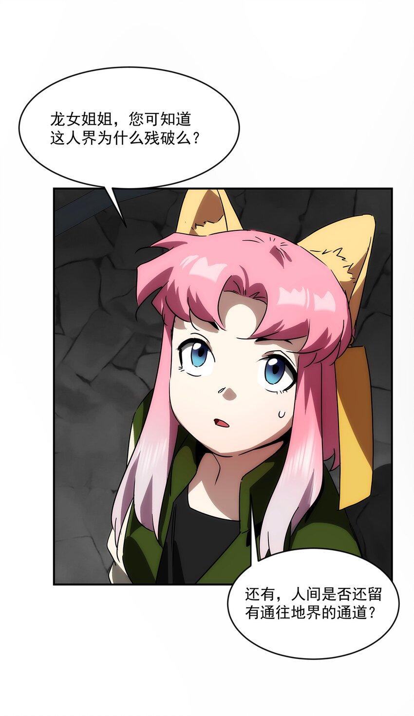 014 失魂之龙(1/2)-第15话