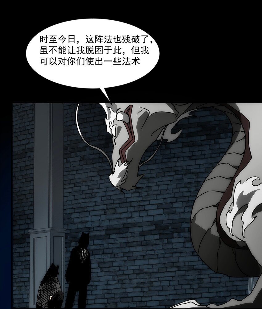 014 失魂之龙(1/2)-第15话