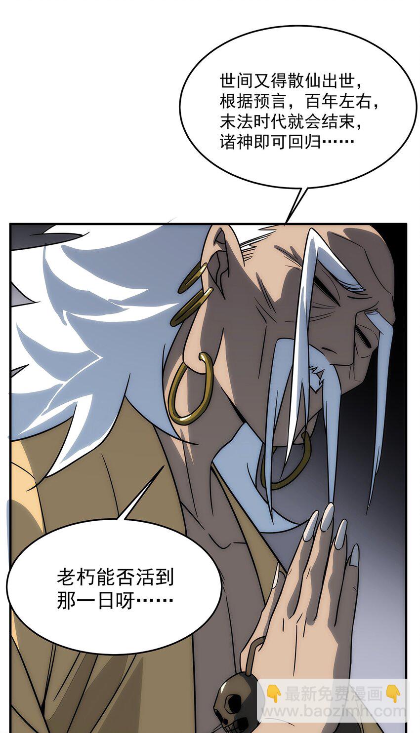 016 锁龙井已破！-第17话