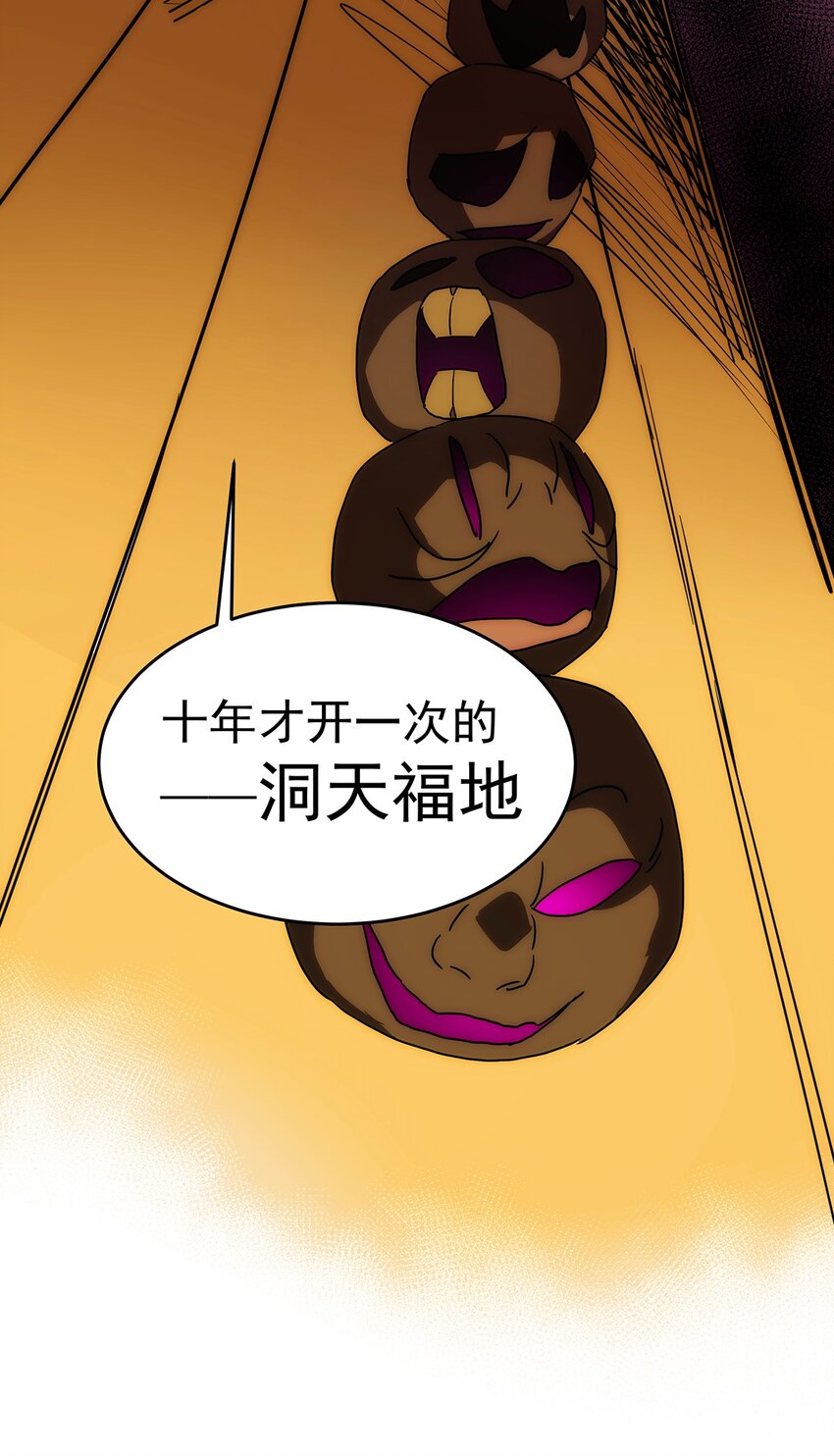 016 锁龙井已破！-第17话